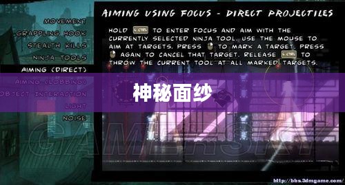 探索忍者印记修改器的神秘面纱
