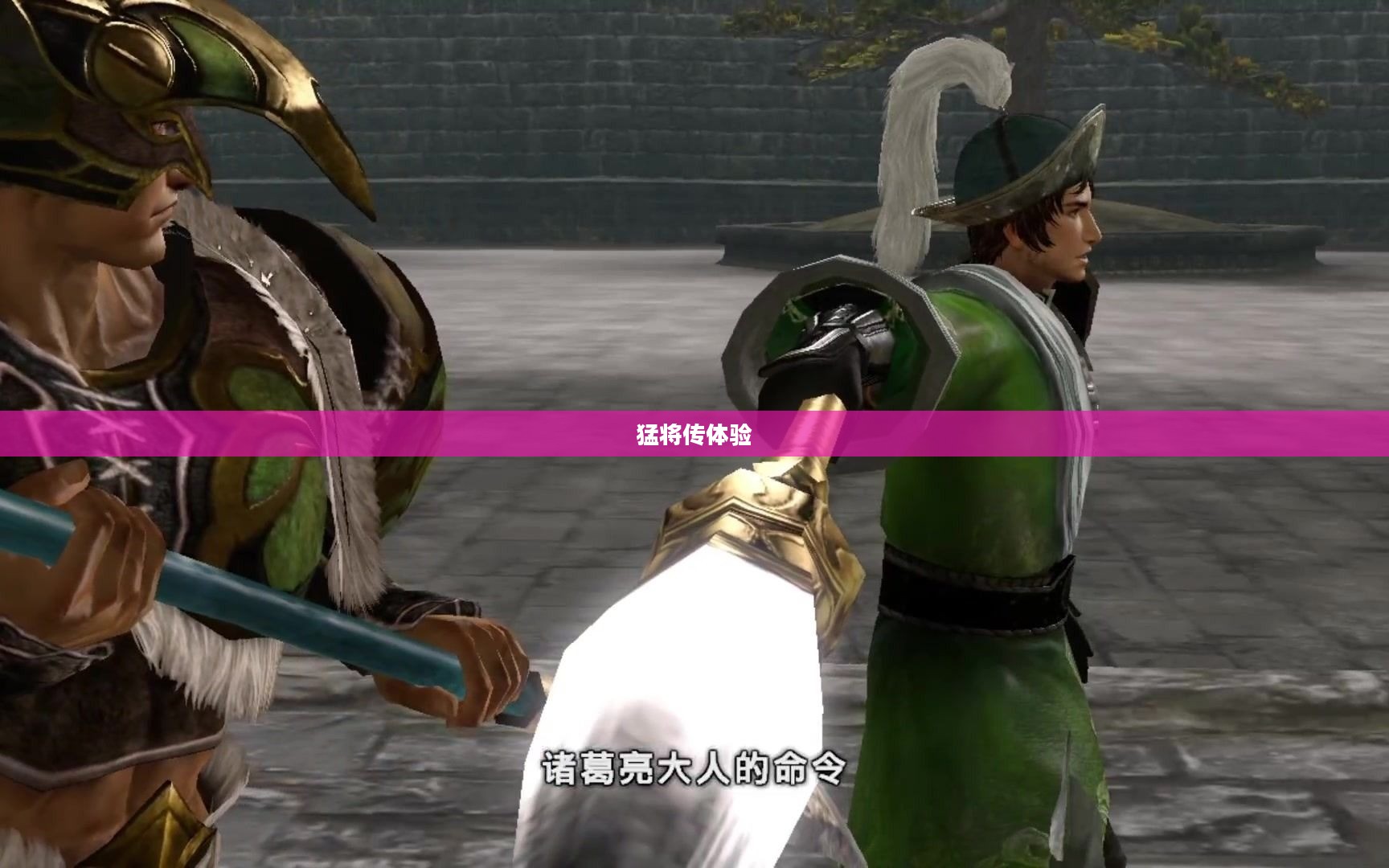 重温经典无双风采，真三国无双6与猛将传体验分享