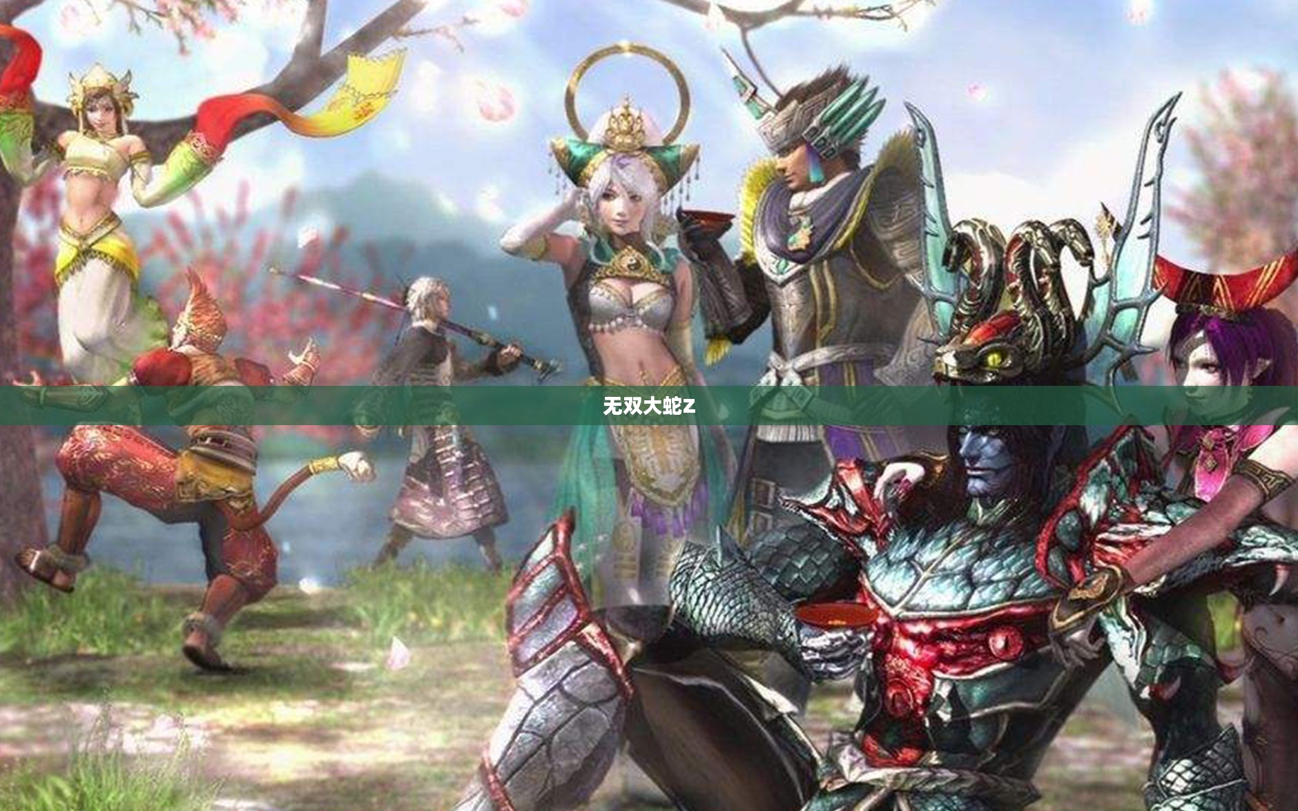 无双大蛇Z安装指南详解