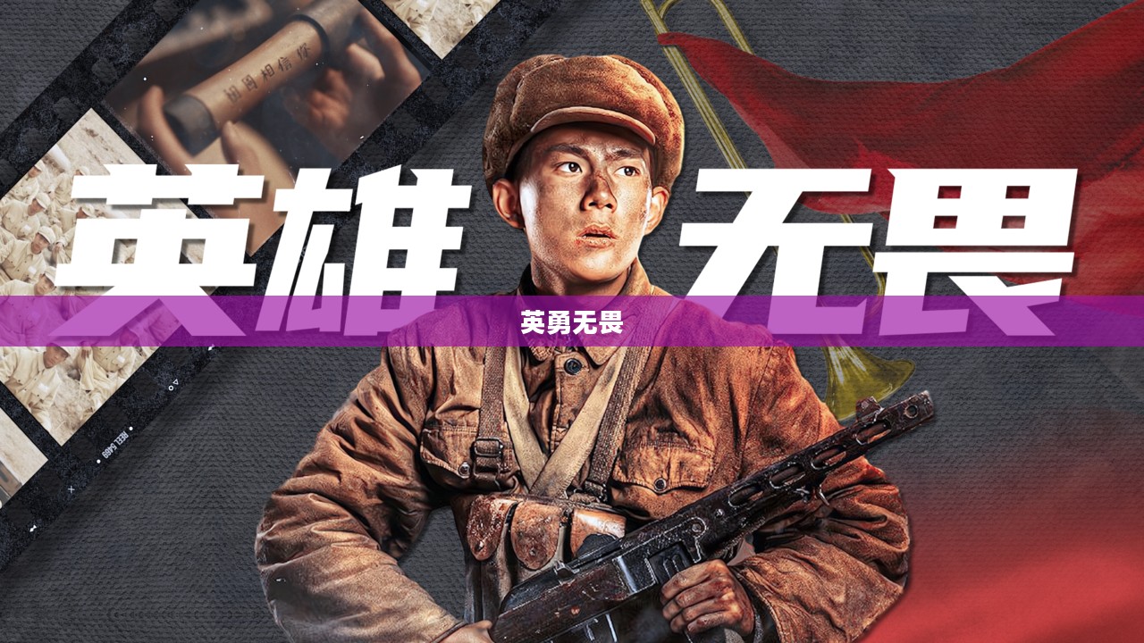 荣誉勋章背后的英勇无畏与荣耀背后的故事,突出重围的荣耀时刻 荣誉勋章背后的英勇无畏与荣耀背后的故事,突出重围的荣耀时刻