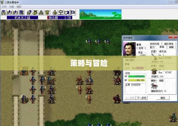 富甲天下4,策略与冒险的新纪元开启 富甲天下4,策略与冒险的新纪元开启