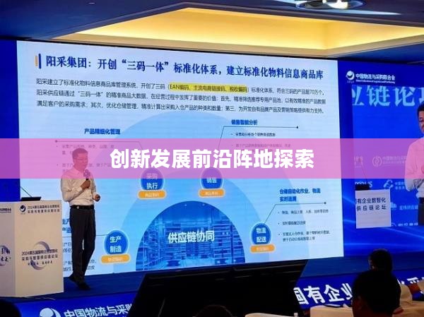 主题医院3，创新发展的前沿阵地探索