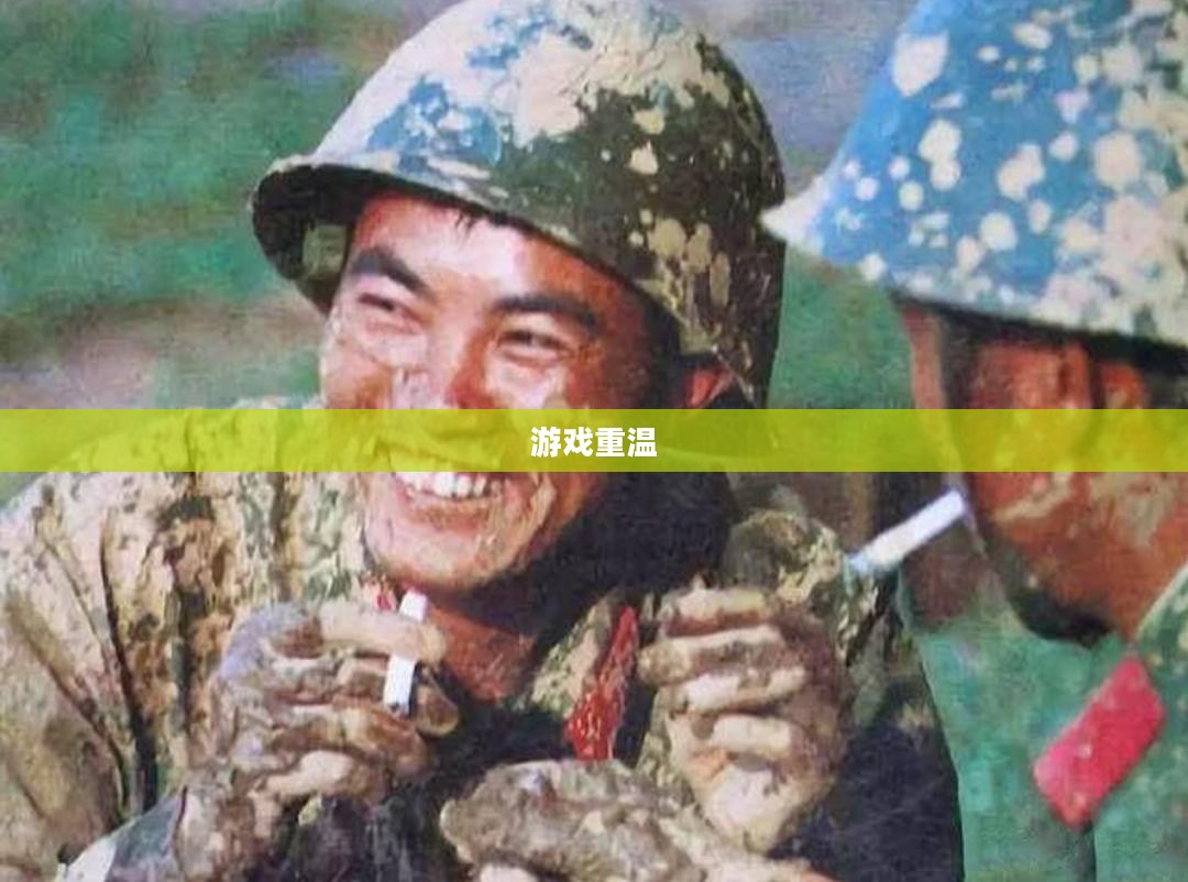 红色警戒,经典游戏的下载与重温之旅 红色警戒,经典游戏的下载与重温之旅