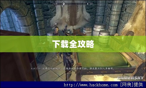上古卷轴5画质提升MOD下载全攻略 上古卷轴5画质提升MOD下载全攻略