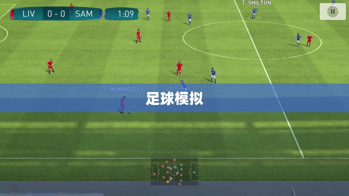 PES 2017，足球模拟的新纪元