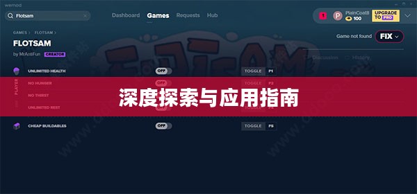 文明5修改器的深度探索与应用指南