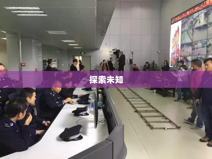星际边境，探索宇宙未知边缘的奥秘