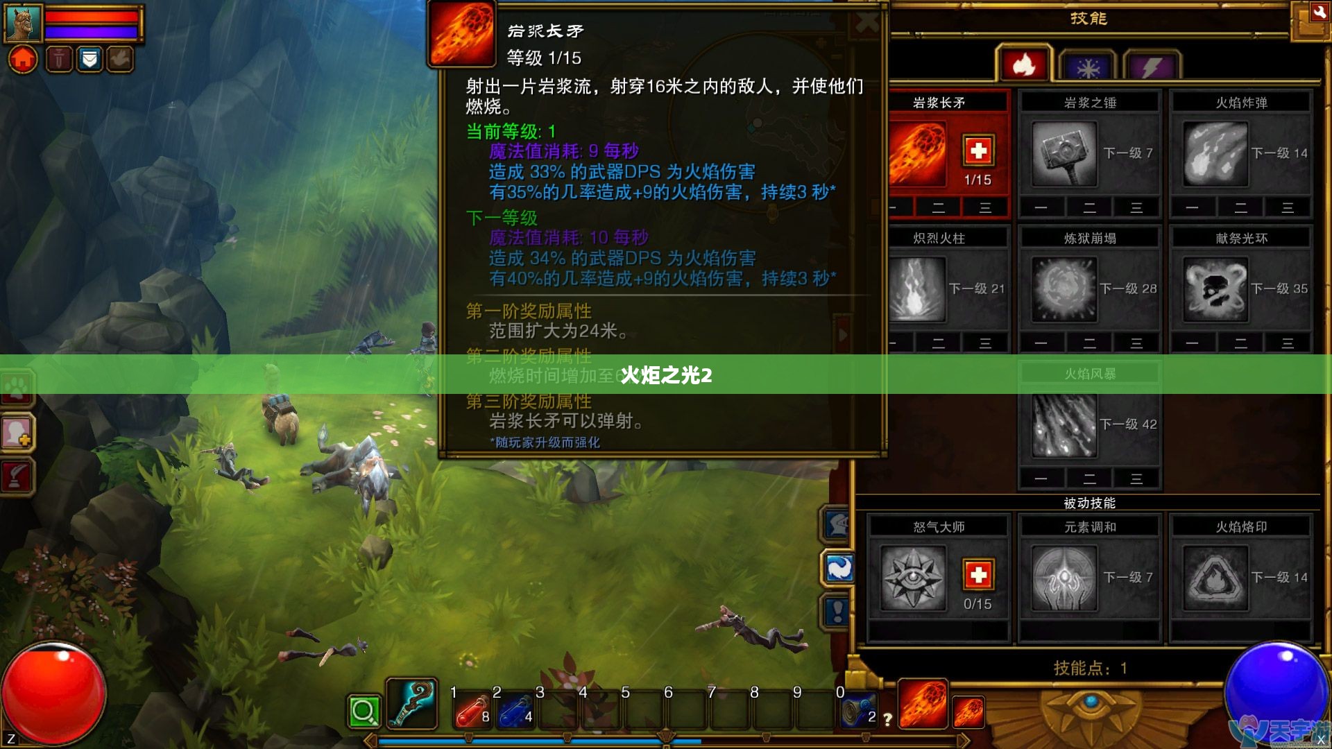 火炬之光2加点攻略详解