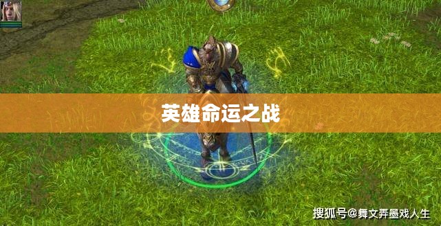 魔兽冰封王座,权力角逐与英雄命运之战 魔兽冰封王座,权力角逐与英雄命运之战