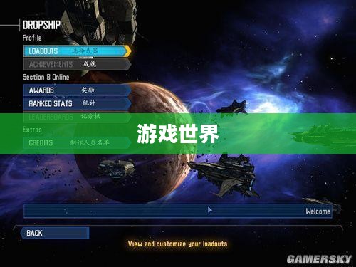 探索游戏世界的无尽魅力，游民星空勿忘我之旅