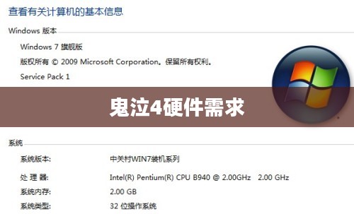 鬼泣4硬件需求全面解析,游戏配置要求一览 鬼泣4硬件需求全面解析,游戏配置要求一览