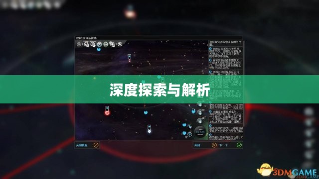 死亡空间修改器,深度探索与解析 死亡空间修改器,深度探索与解析