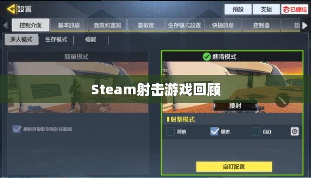 使命召唤6，Steam经典射击游戏回顾