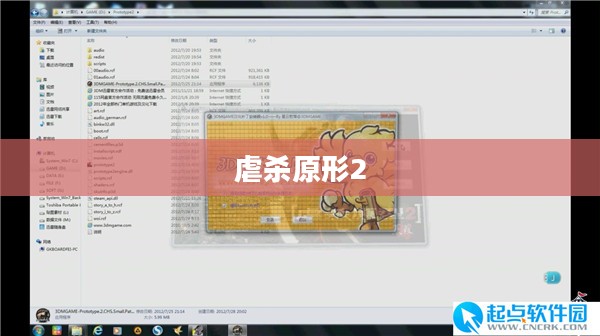 虐杀原形2游戏攻略详解视频教程