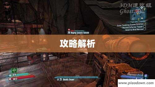 无主之地2技能深度解析与解析攻略