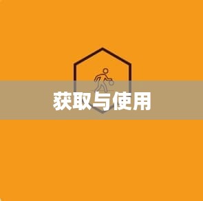 模拟人生3注册码获取、使用及常见问题解答指南