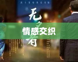 少侠一炷香，江湖信仰与情感的交织