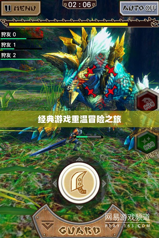 怪物猎人2G下载，重温经典游戏之旅的冒险启程