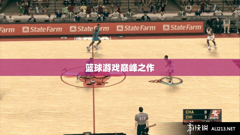 NBA 2K12，篮球游戏巅峰之作的传奇风采