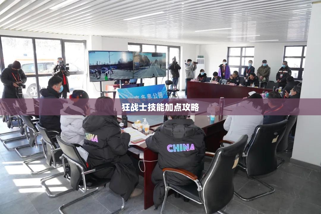 火炬之光2，狂战士技能加点攻略详解