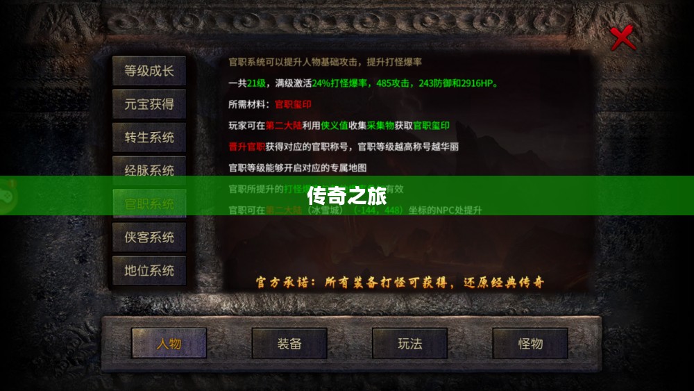 侠客英雄传xp，传奇之旅的荣耀篇章