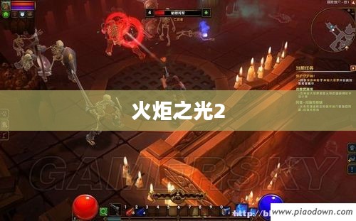 火炬之光2任务攻略全解析