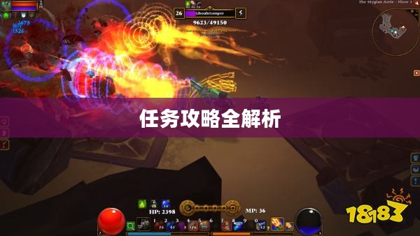 火炬之光2任务攻略全解析
