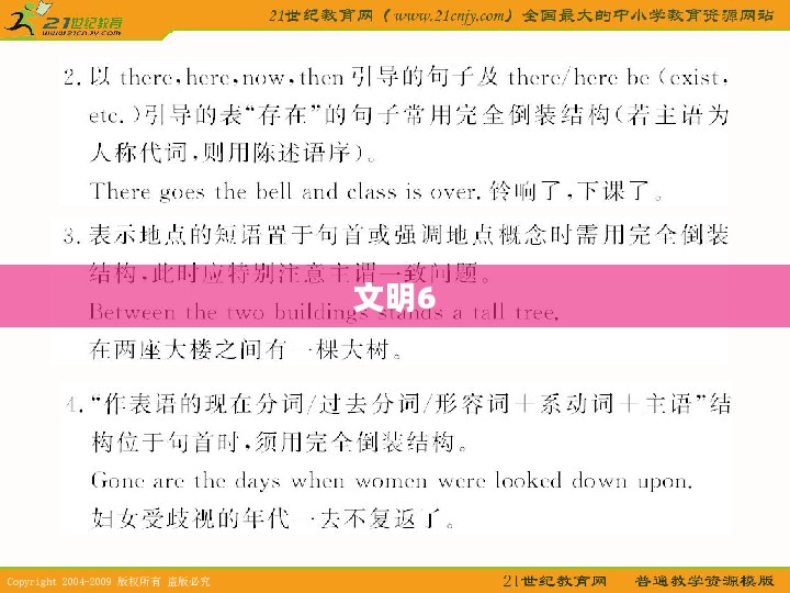 文明6，探索与下载的魅力之旅