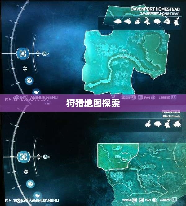 刺客信条3，狩猎地图深度探索之旅