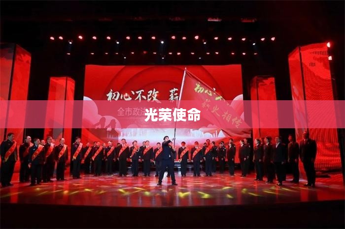 光荣使命,下载之旅中的责任与荣耀 光荣使命,下载之旅中的责任与荣耀