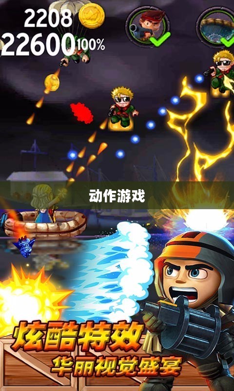 动作游戏,激情四溢的游戏冒险之旅 动作游戏,激情四溢的游戏冒险之旅