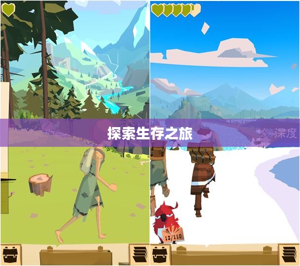 森林游戏，探索生存之旅的奇妙冒险