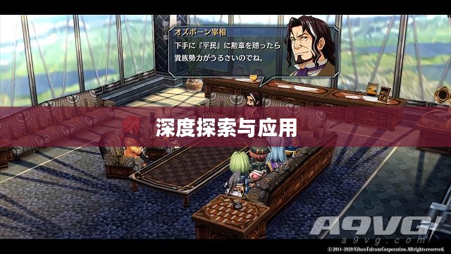碧之轨迹修改器的深度探索与应用