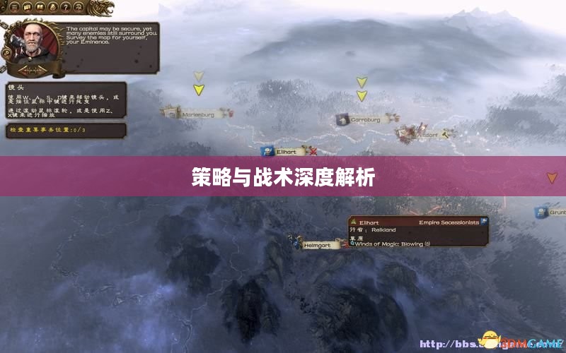 战锤全面战争2策略与战术深度解析指南