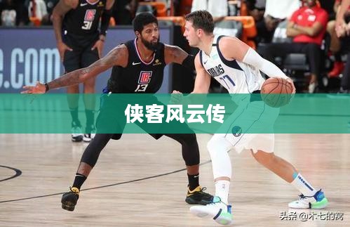 侠客风云传中的天赋之力揭秘