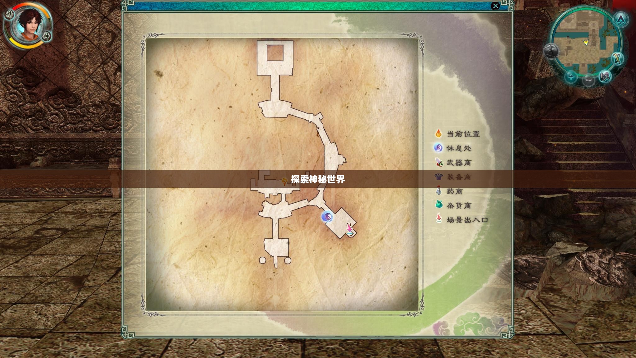 仙剑五攻略大全,探索神秘世界,勇闯无尽难关挑战 仙剑五攻略大全,探索神秘世界,勇闯无尽难关挑战
