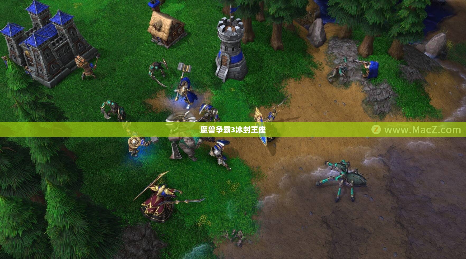 魔兽争霸3冰封王座的传奇征程