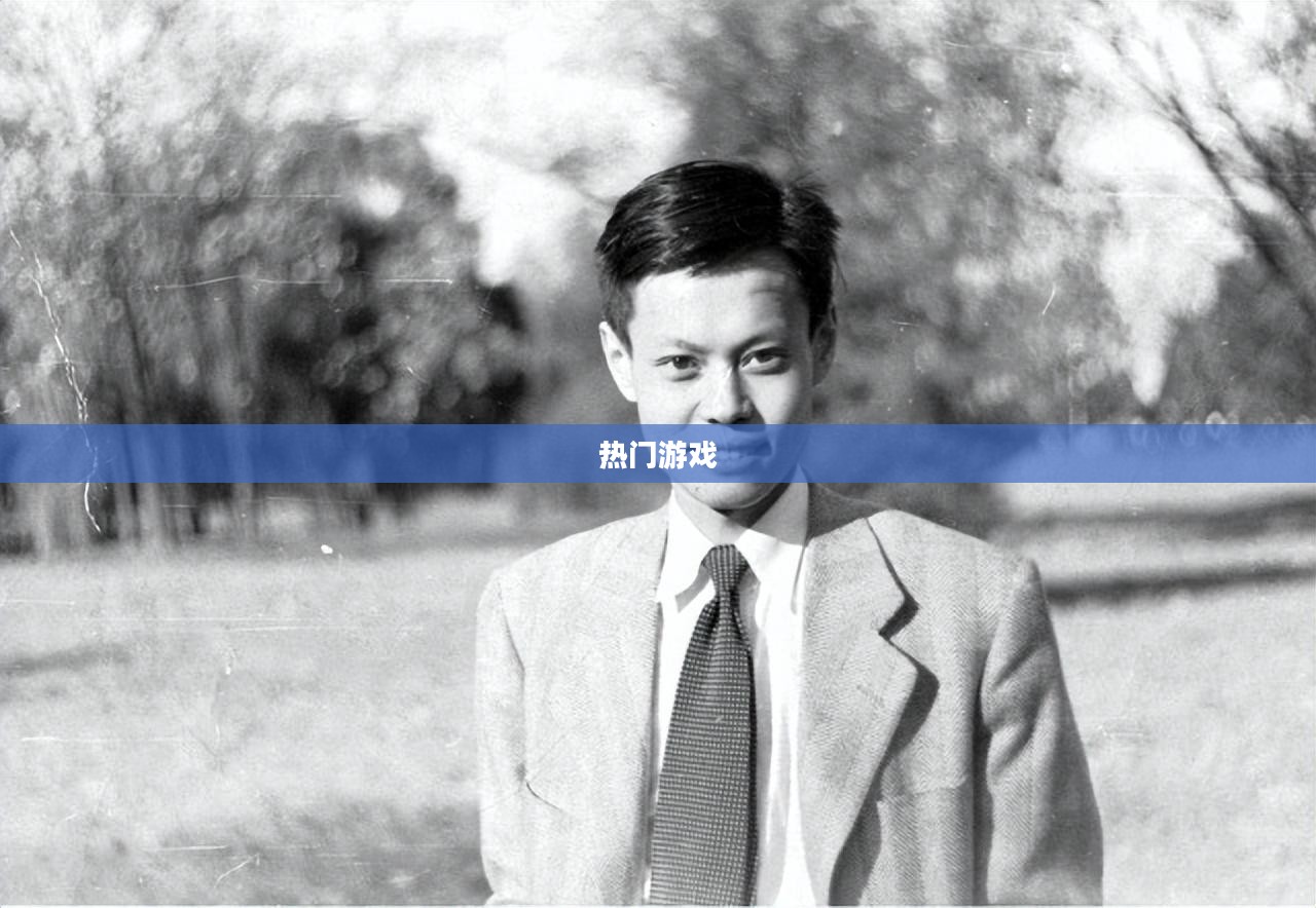 热门游戏，探索虚拟世界的无尽乐趣