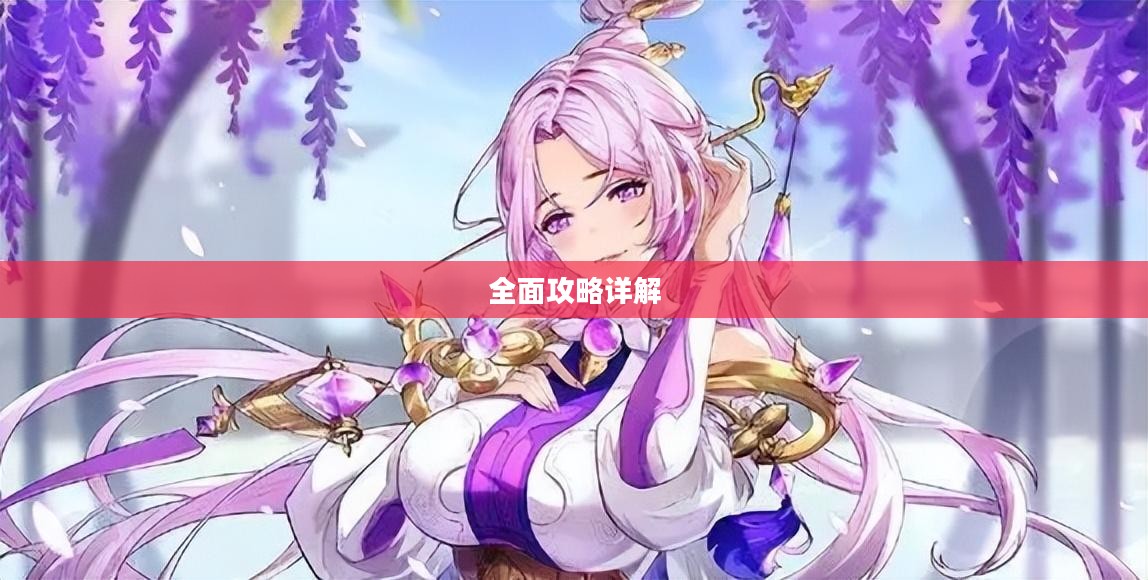 幻想三国志4全面攻略详解 幻想三国志4全面攻略详解