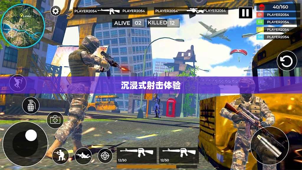 第一人称射击游戏，沉浸式射击体验的魅力