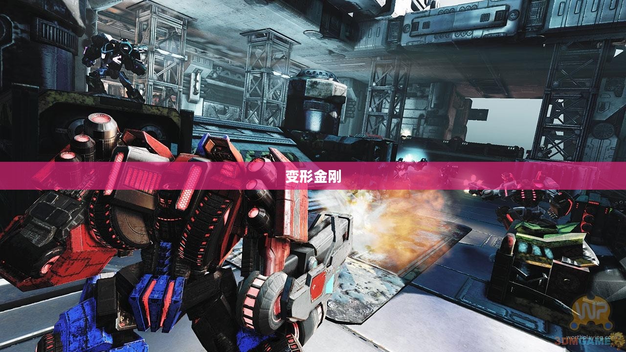 赛博坦的陨落，变形金刚机械宇宙之旅揭秘