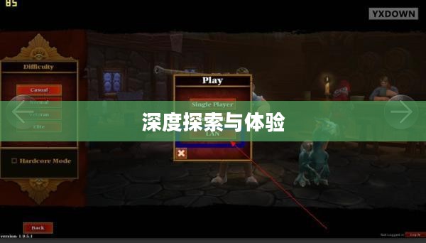 火炬之光2联机版本深度探索与体验指南 火炬之光2联机版本深度探索与体验指南