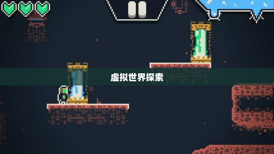 孢子下载，开启虚拟世界探索新纪元
