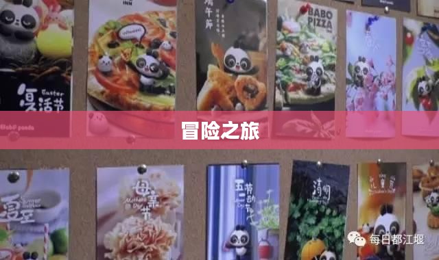 迷你忍者,独特冒险之旅启程 迷你忍者,独特冒险之旅启程