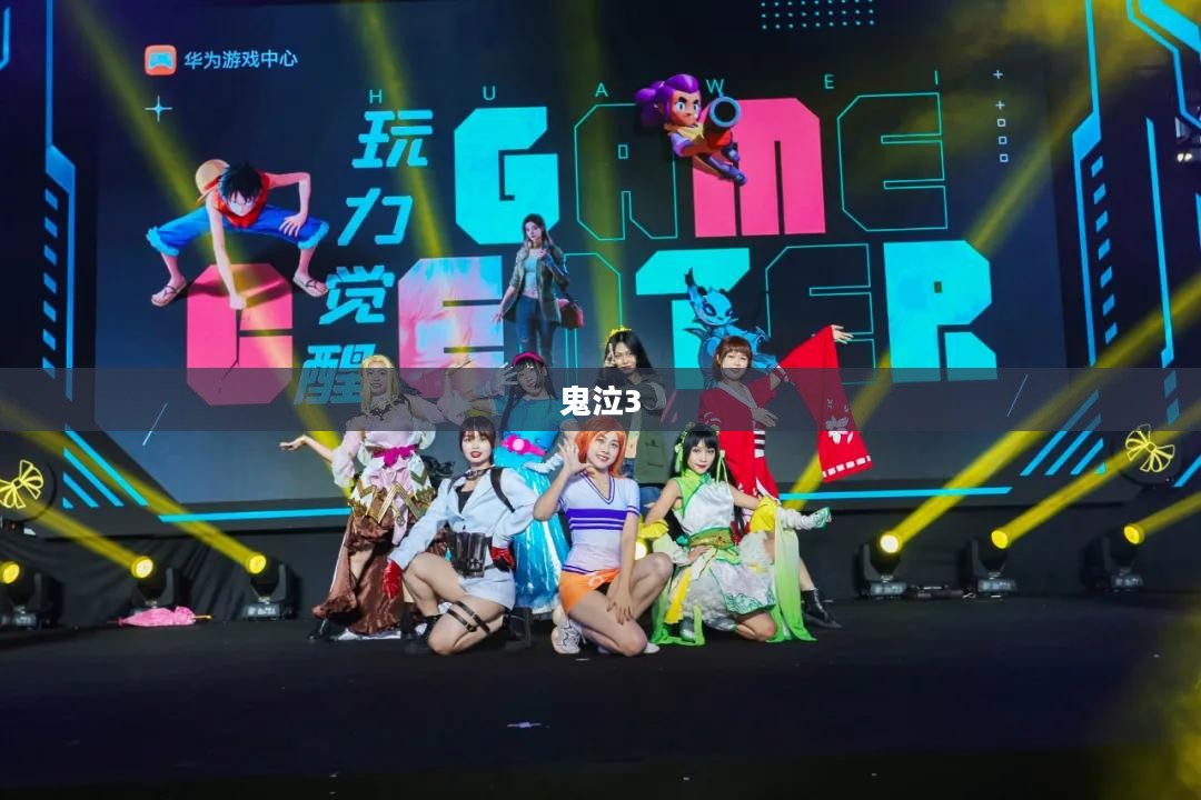 鬼泣3，热血与荣耀的重燃之战