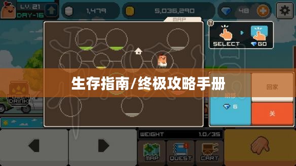 僵尸世界大战Z生存指南，终极攻略手册
