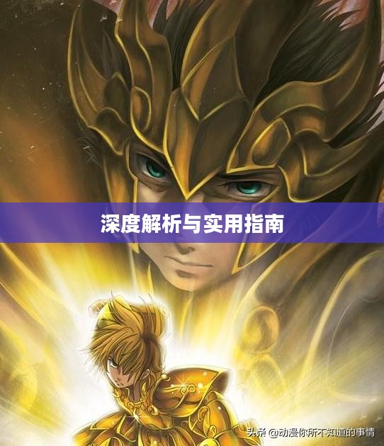 三位一体下载的深度解析与实用指南