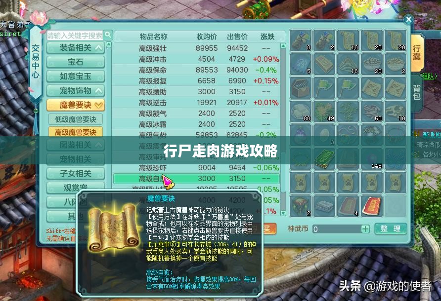 行尸走肉游戏攻略全解析 行尸走肉游戏攻略全解析