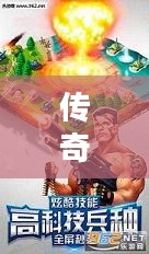 红色警戒3中文版，战火重燃的传奇之战