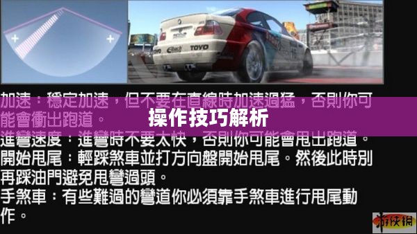 极品飞车13，全面操作技巧解析